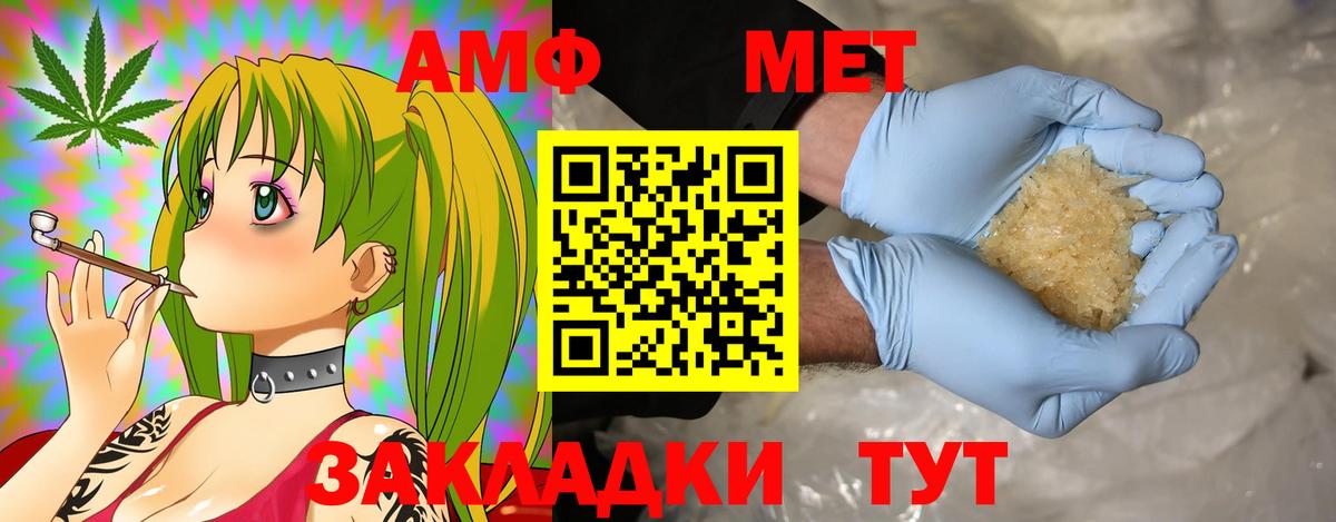 АМФ  АМФЕТАМИН  Вход с VPN  Amphetamine VHQ  Лесозаводск 