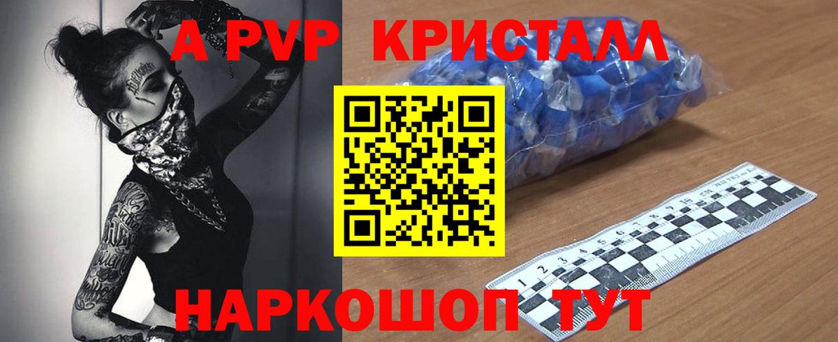 APVP СК КРИС  Alfa_PVP VHQ  A-PVP мука  Вход с VPN  Лесозаводск 