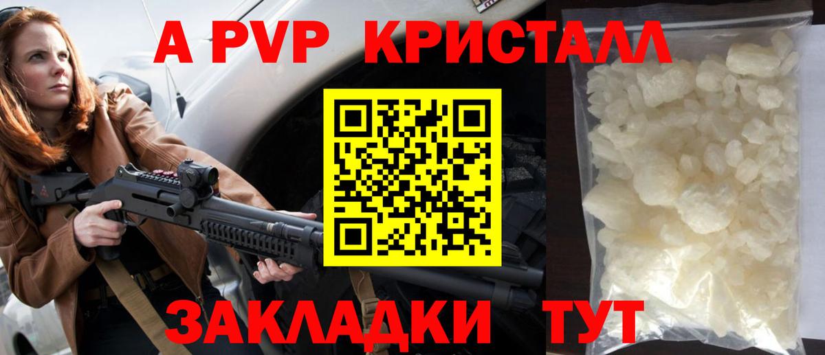 APVP Соль Лесозаводск