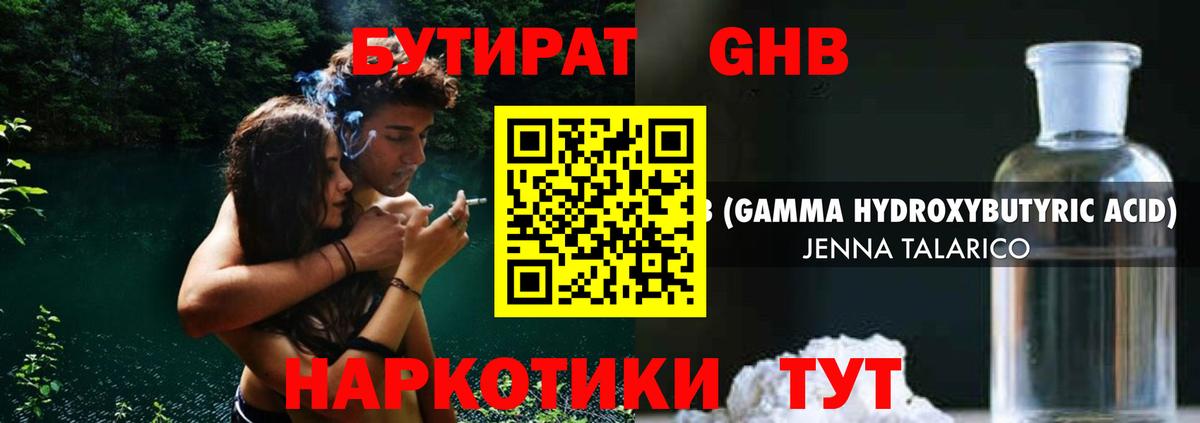 Лесозаводск  Бутират BDO  Вход с VPN 