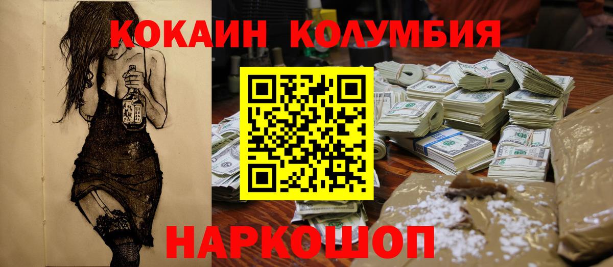 Лесозаводск  COCAIN FishScale  Кокаин 98%  Вход с VPN 