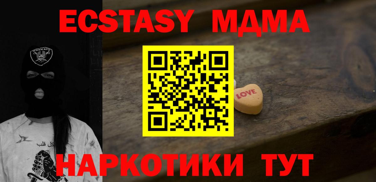 ЭКСТАЗИ VHQ  Вход с VPN  Ecstasy  ЭКСТАЗИ Philipp Plein  Лесозаводск 