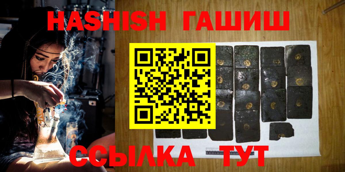 Гашиш hashish Лесозаводск