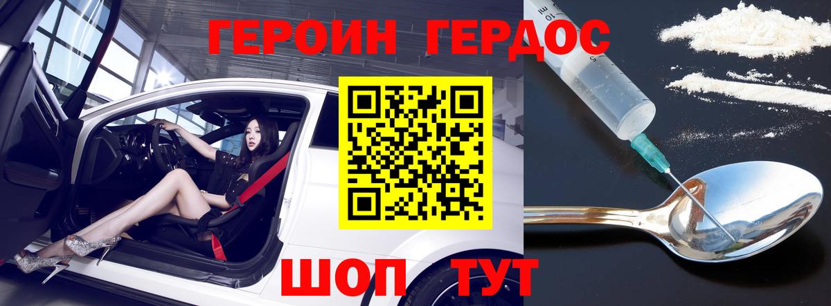 Героин  Вход с VPN  Лесозаводск  ГЕРОИН гречка 
