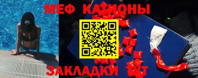 меф Кинель