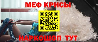 меф Кинель