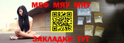 меф Кинель