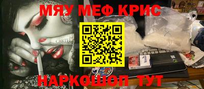 меф Кинель