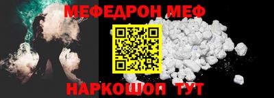 меф Кинель