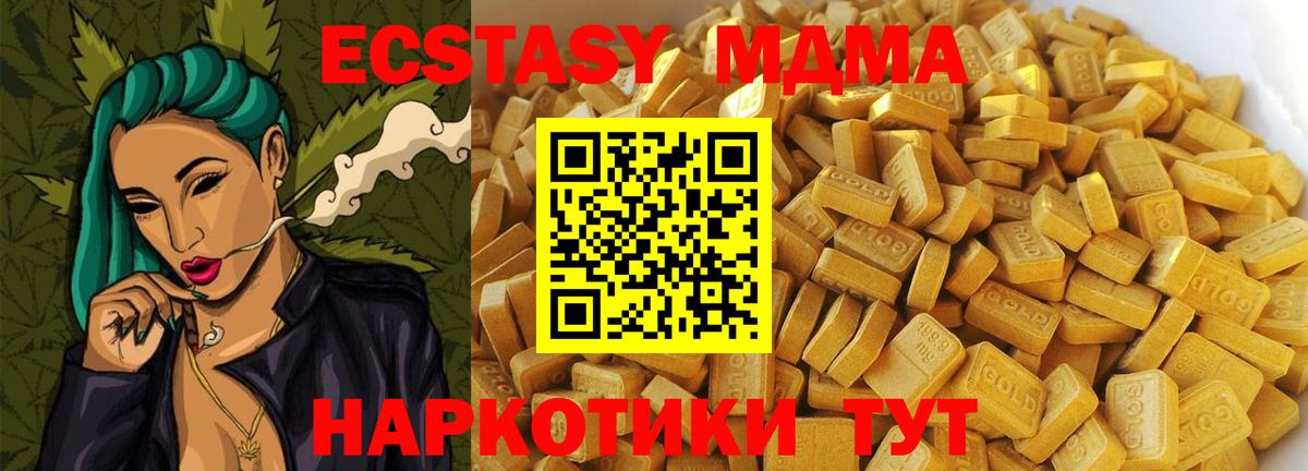 MDMA Molly  МДМА молли  Лесозаводск  Вход с VPN 