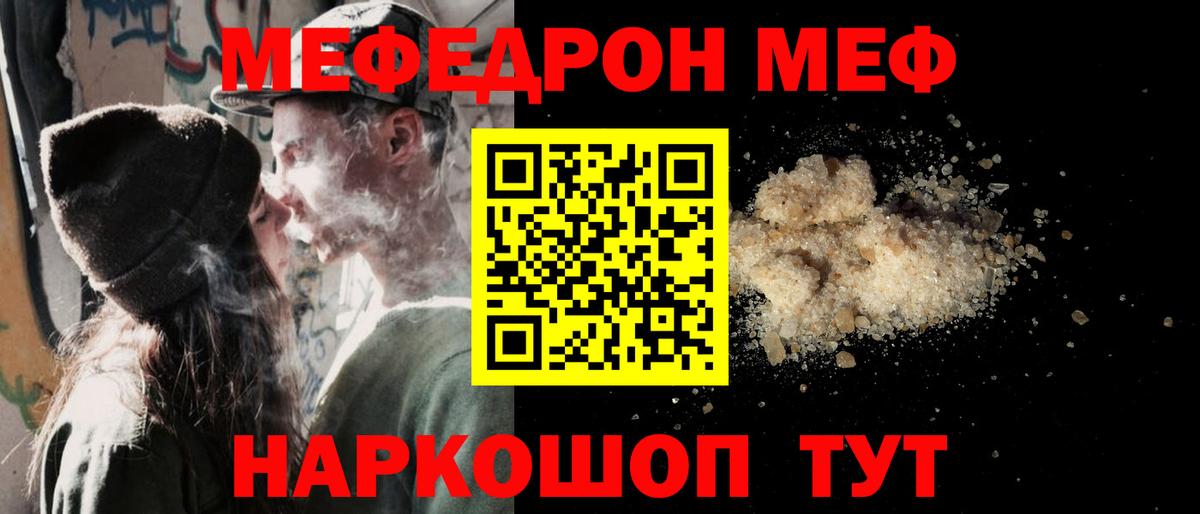 Мефедрон мука Лесозаводск