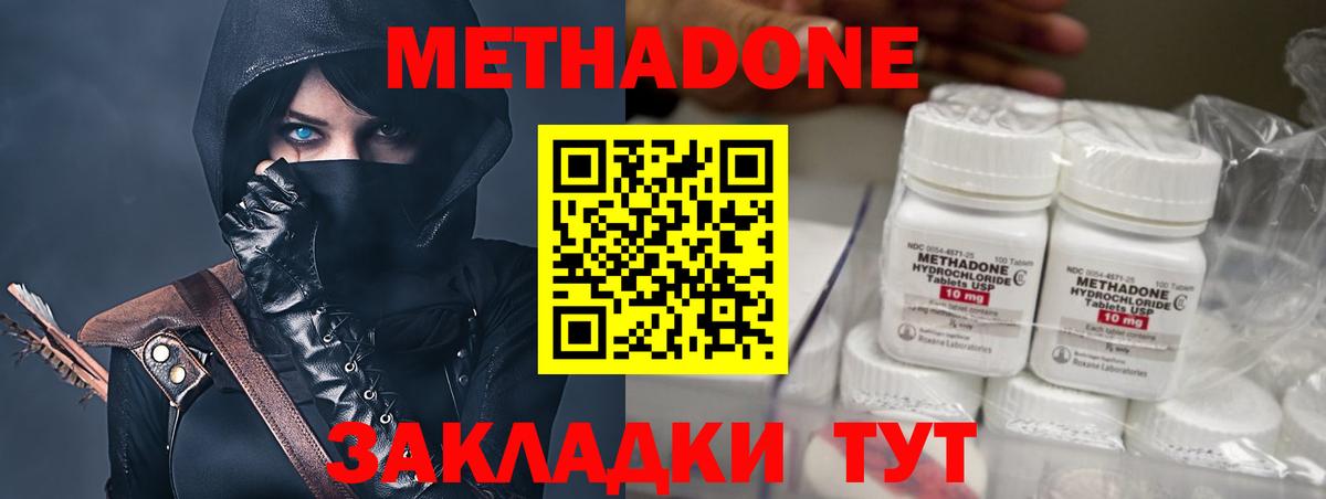 МЕТАДОН белоснежный  Метадон VHQ  Вход с VPN  Лесозаводск 