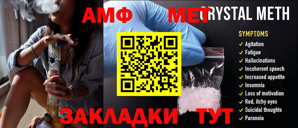 Метамфетамин пудра  Вход с VPN  Лесозаводск 