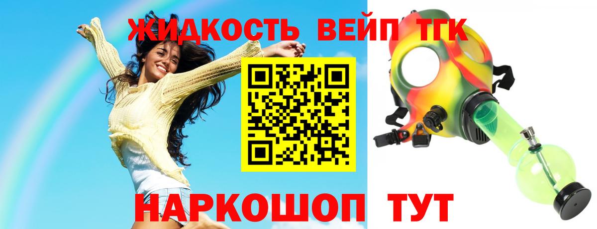 Дистиллят ТГК концентрат Лесозаводск