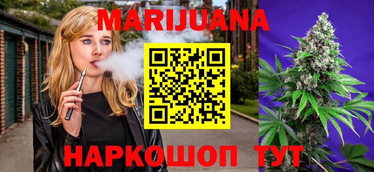 Марихуана MAZAR  Вход с VPN  Бошки марихуана тримм  Лесозаводск  Каннабис конопля 